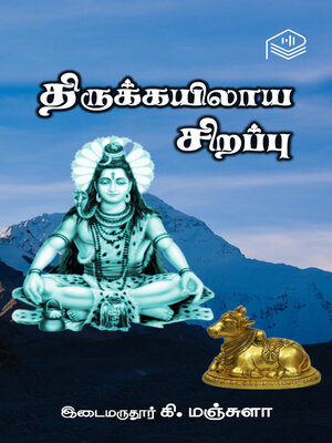 cover image of Thirukayilaya Sirappu